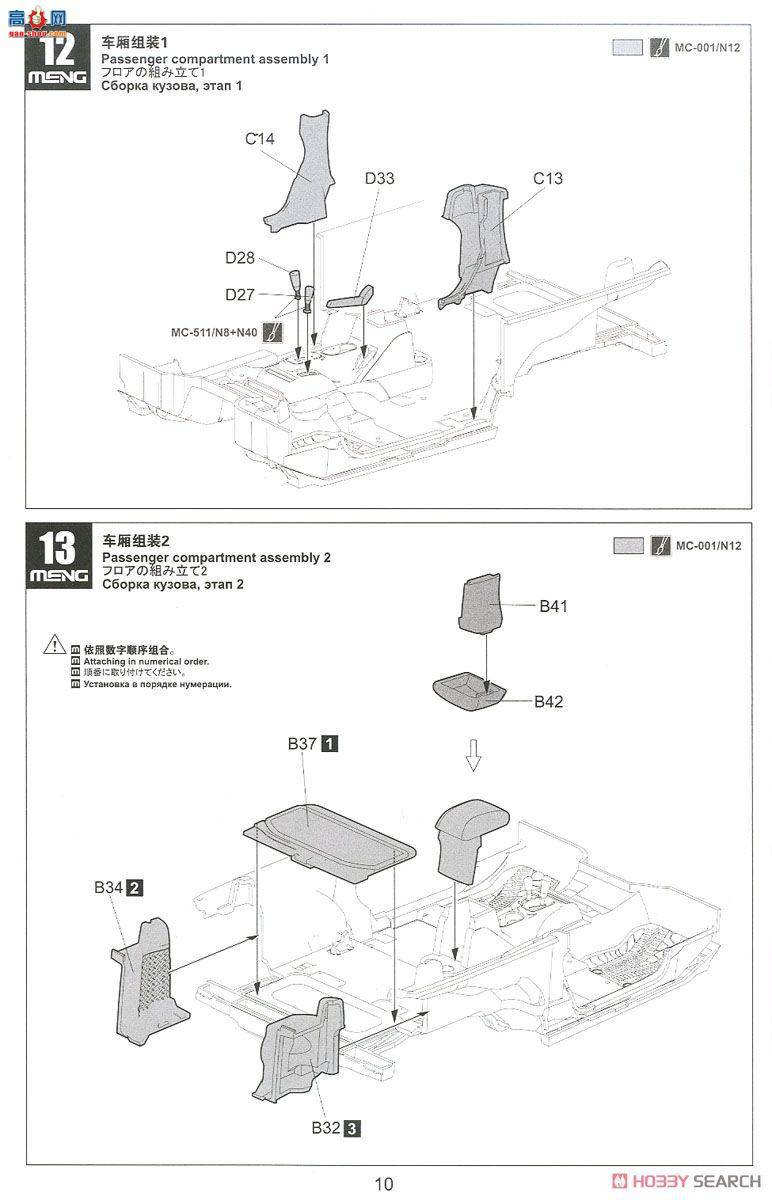 MENG CS-003 Rubicon 210