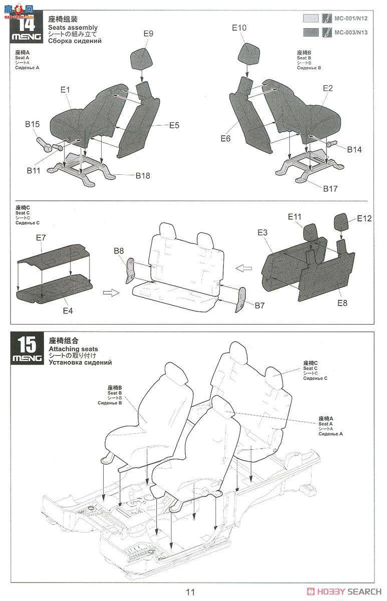 MENG CS-003 Rubicon 210