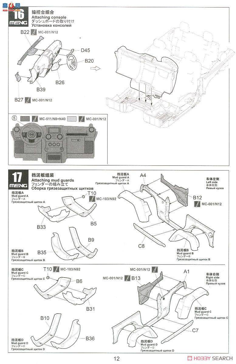 MENG CS-003 Rubicon 210