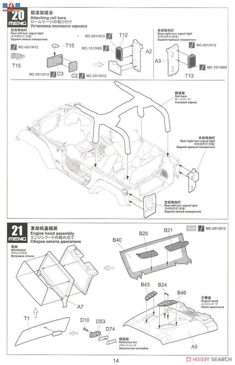 MENG CS-003 Rubicon 210