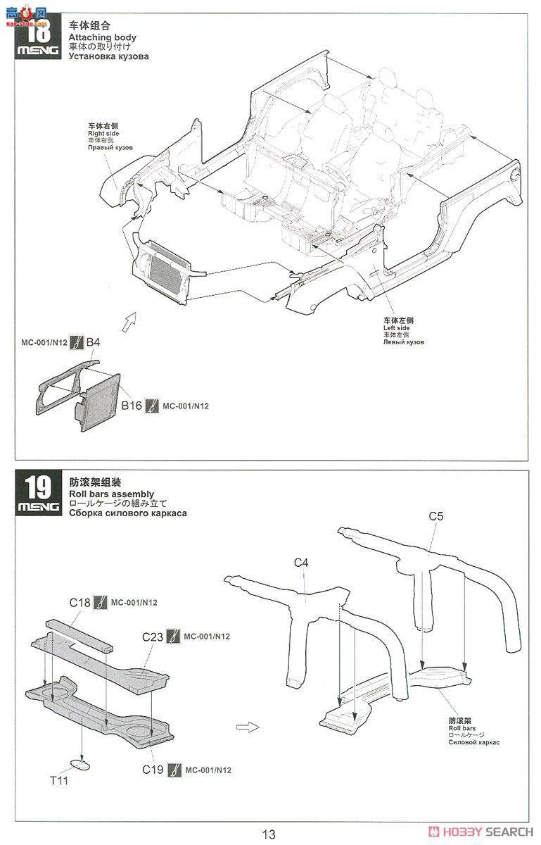 MENG CS-003 Rubicon 210