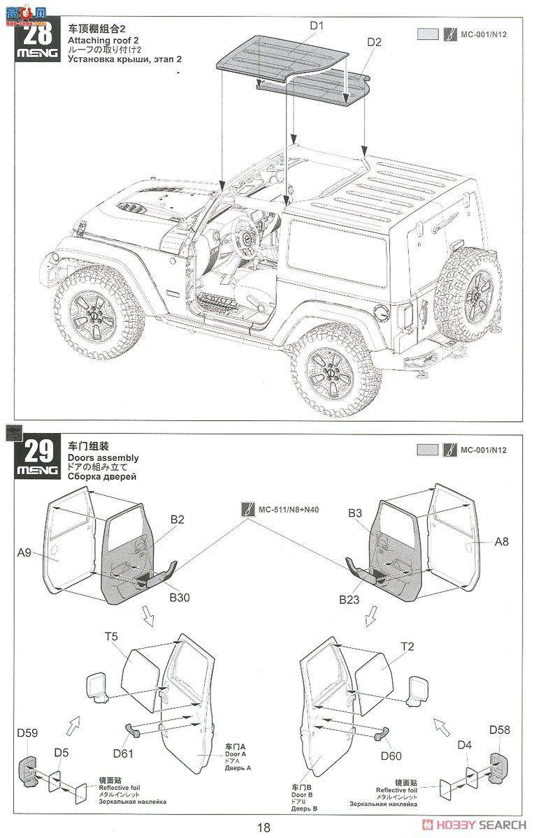 MENG CS-003 Rubicon 210