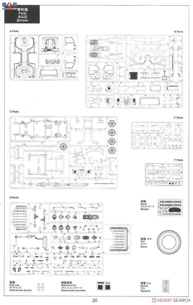 MENG CS-003 Rubicon 210