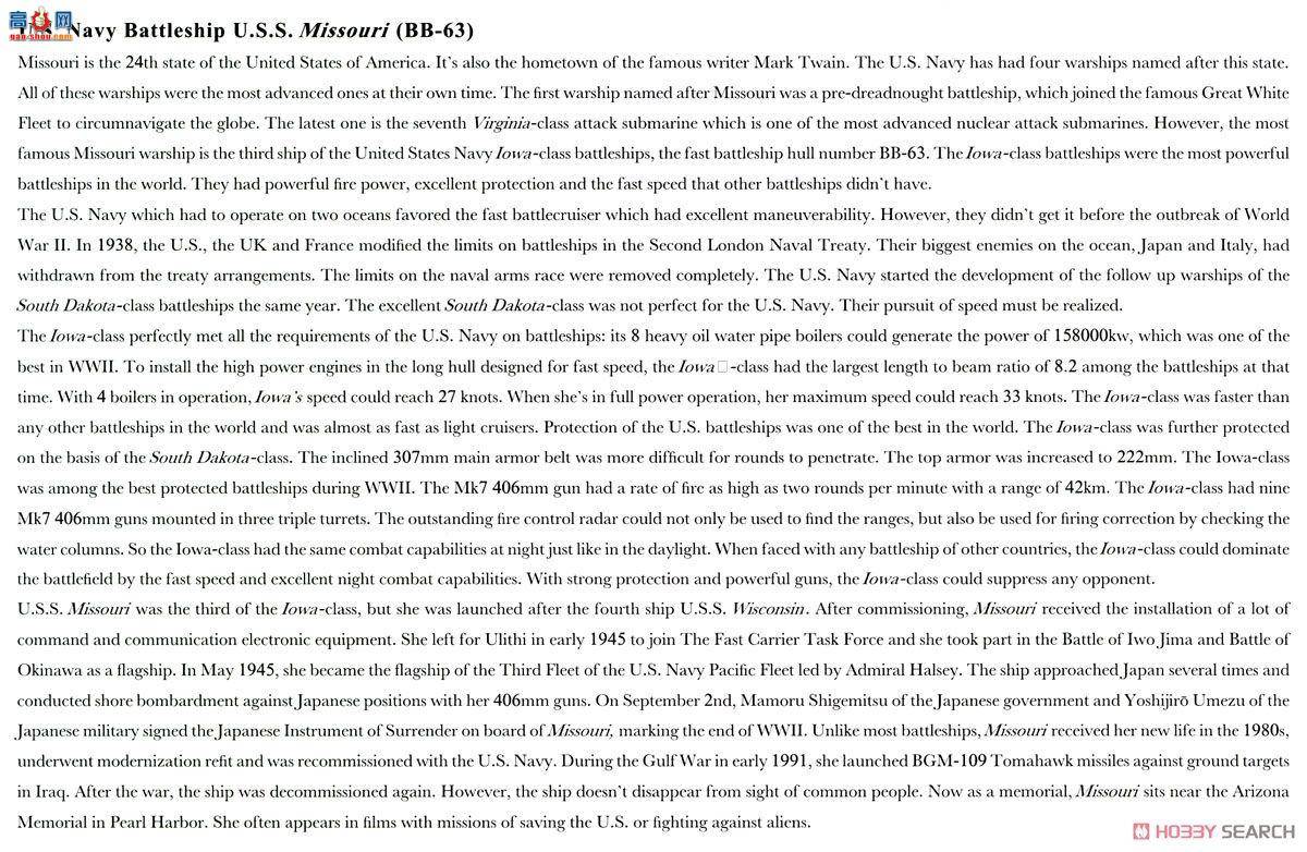 MENG ս�� PS-004 ���������������ս�н���BB-63��