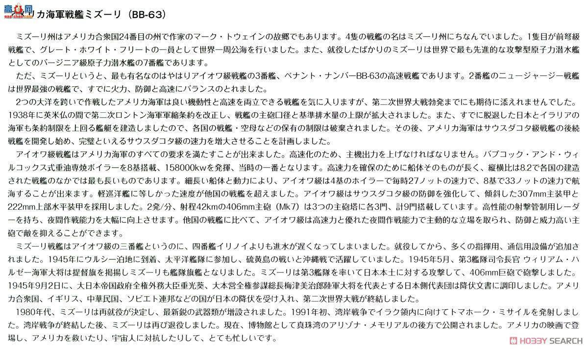 MENG ս�� PS-004 ���������������ս�н���BB-63��