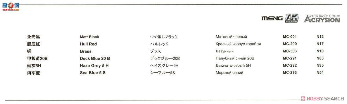 MENG ս�� PS-004 ���������������ս�н���BB-63��