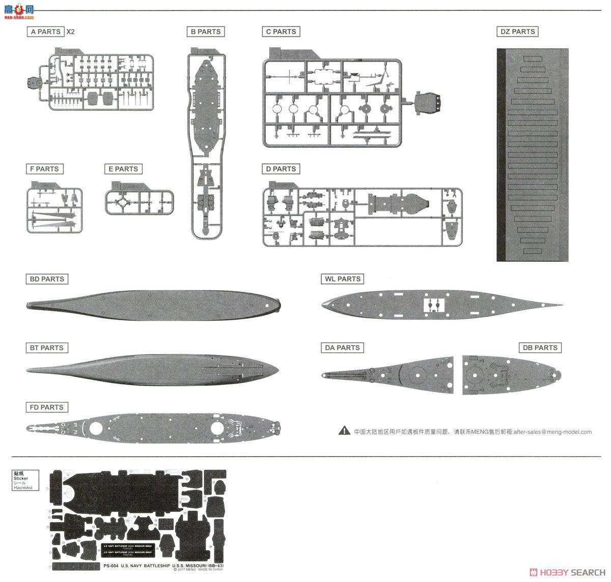 MENG ս�� PS-004 ���������������ս�н���BB-63��