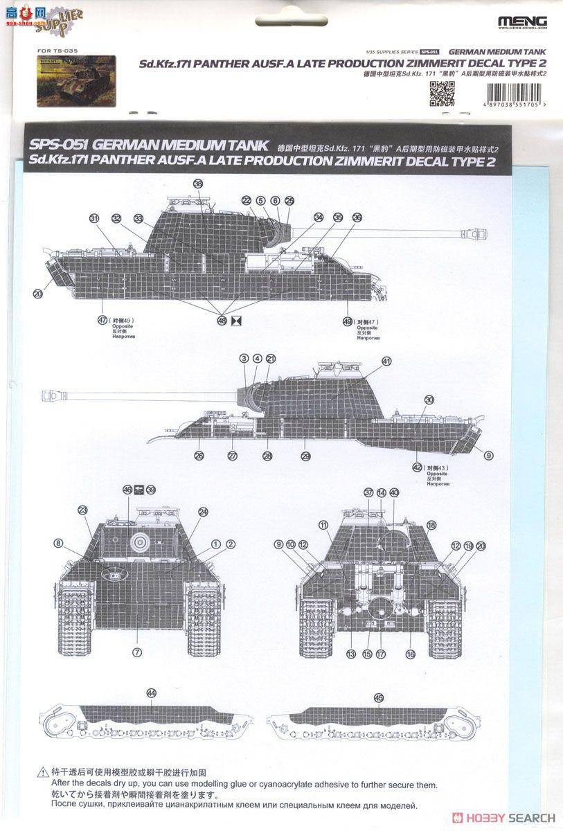 MENG ��ֽ SPS-051 �ڱ�����ˮ��Bʽ��