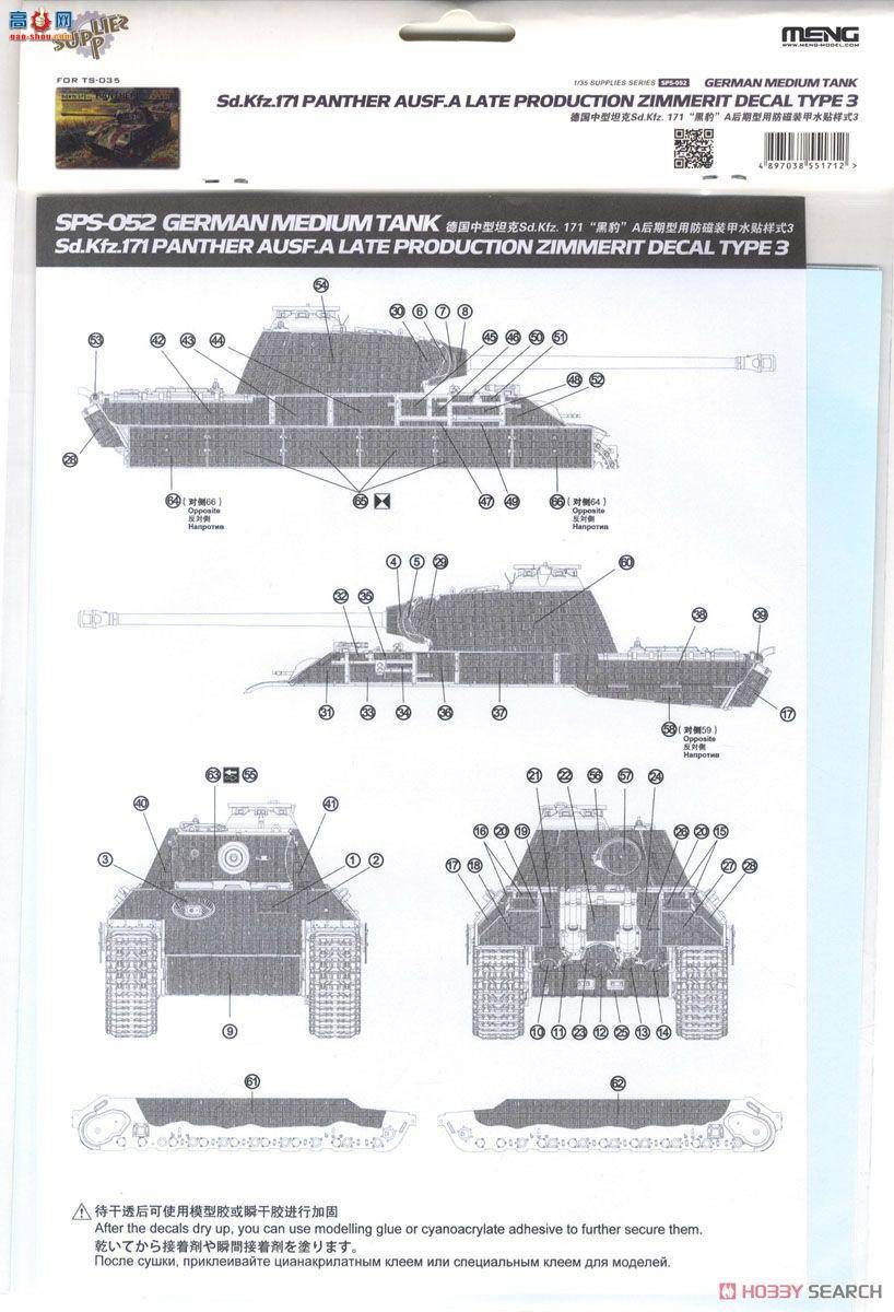 MENG ֽ SPS-052 ڱˮCʽ