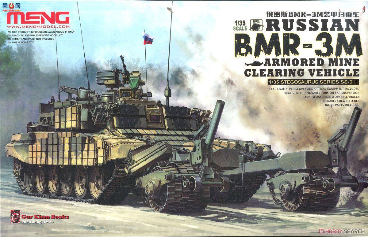 MENG ս�� SS-011 ����˹ BMR-3M װ��ɨ�׳�