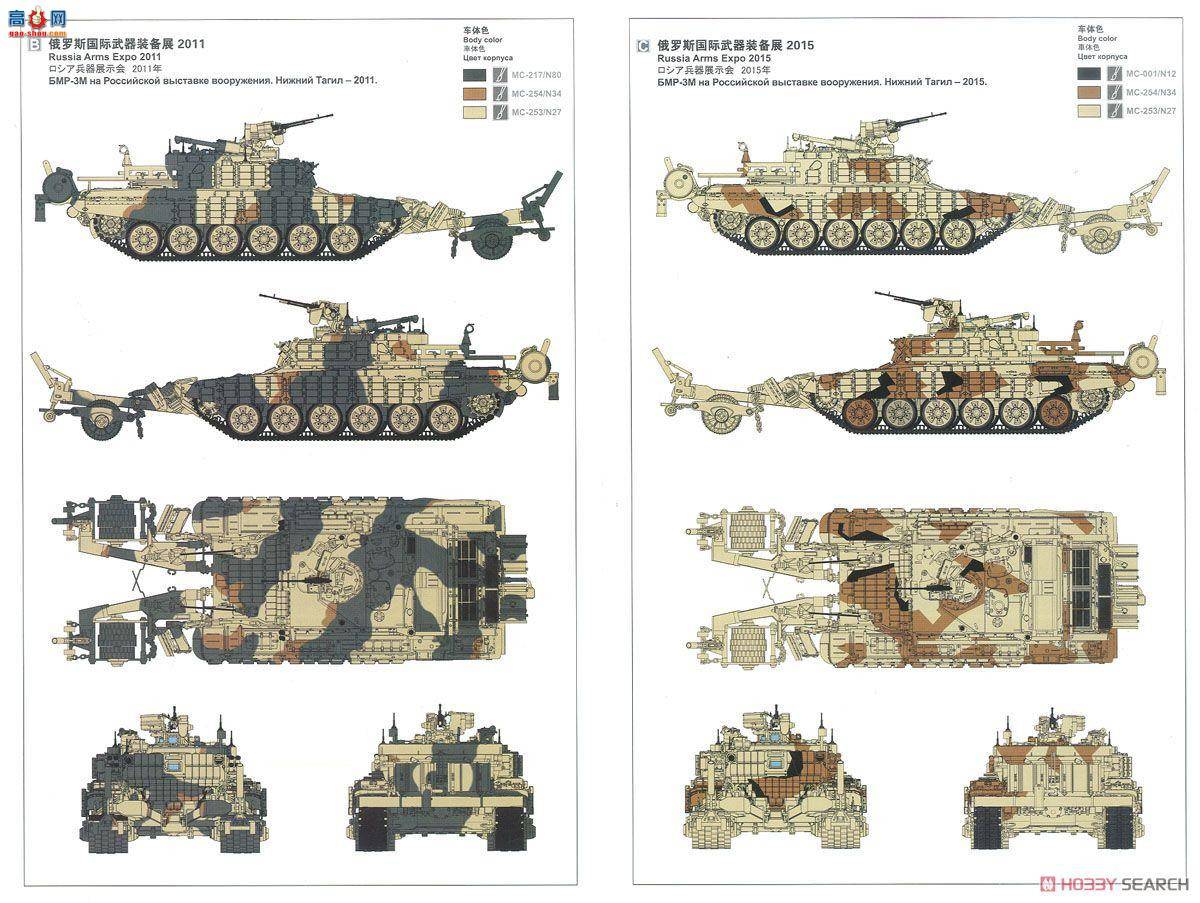 MENG ս�� SS-011 ����˹ BMR-3M װ��ɨ�׳�