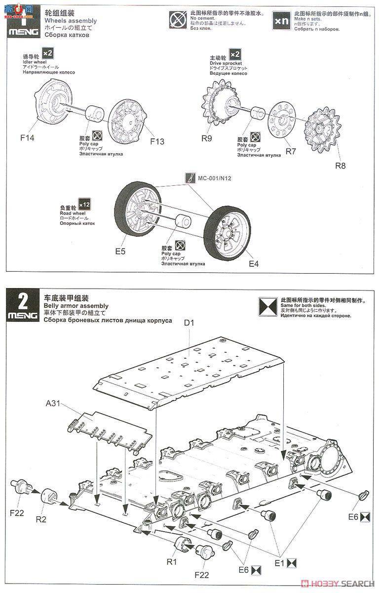 MENG ս�� SS-011 ����˹ BMR-3M װ��ɨ�׳�