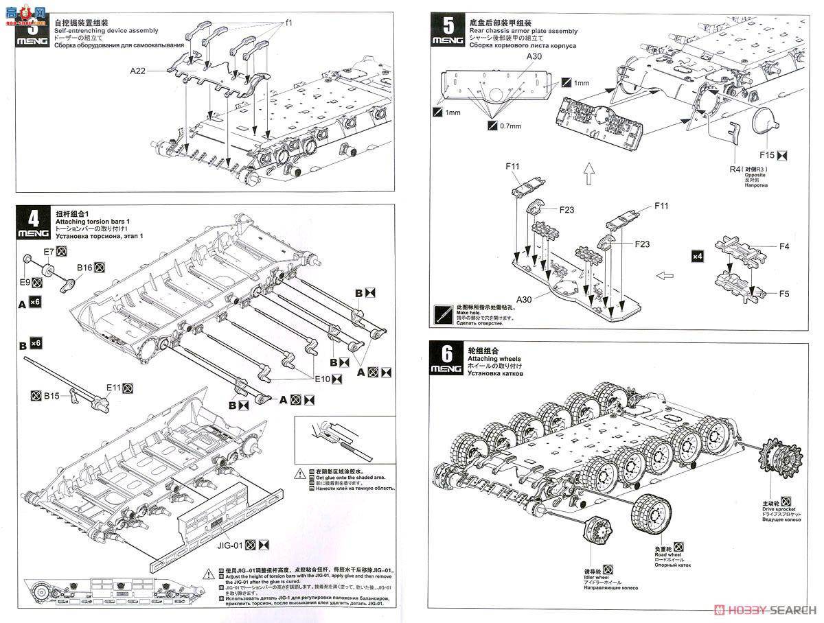 MENG ս�� SS-011 ����˹ BMR-3M װ��ɨ�׳�