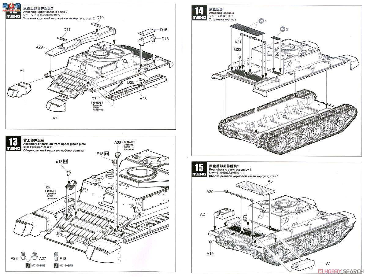 MENG ս�� SS-011 ����˹ BMR-3M װ��ɨ�׳�