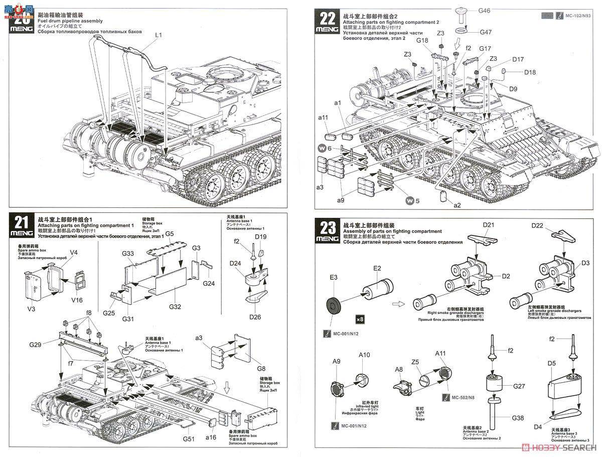 MENG ս�� SS-011 ����˹ BMR-3M װ��ɨ�׳�