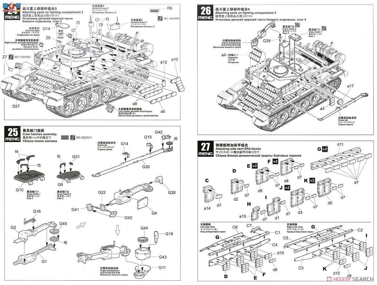 MENG ս�� SS-011 ����˹ BMR-3M װ��ɨ�׳�