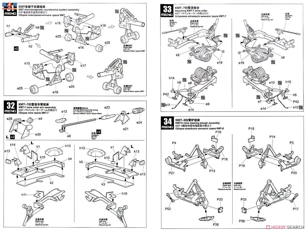 MENG ս�� SS-011 ����˹ BMR-3M װ��ɨ�׳�