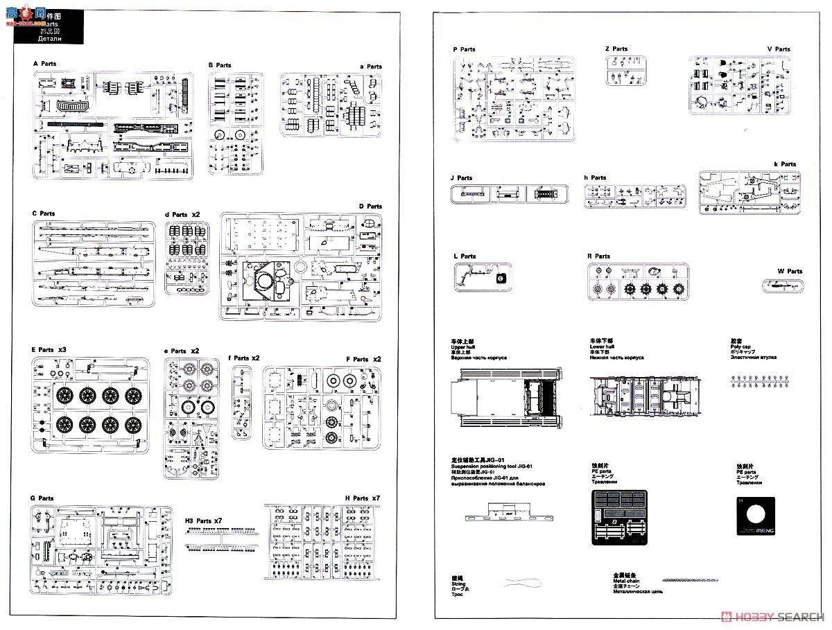 MENG ս�� SS-011 ����˹ BMR-3M װ��ɨ�׳�