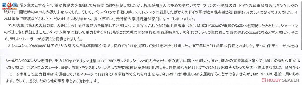 MENG ս�� SS-013 ����M911ǣ������M747�����豸��ҳ�