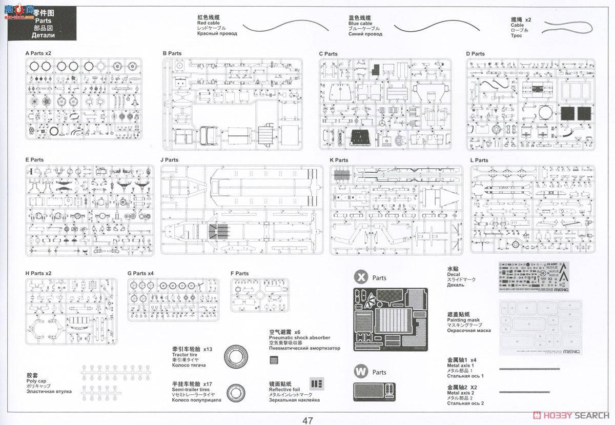 MENG ս�� SS-013 ����M911ǣ������M747�����豸��ҳ�