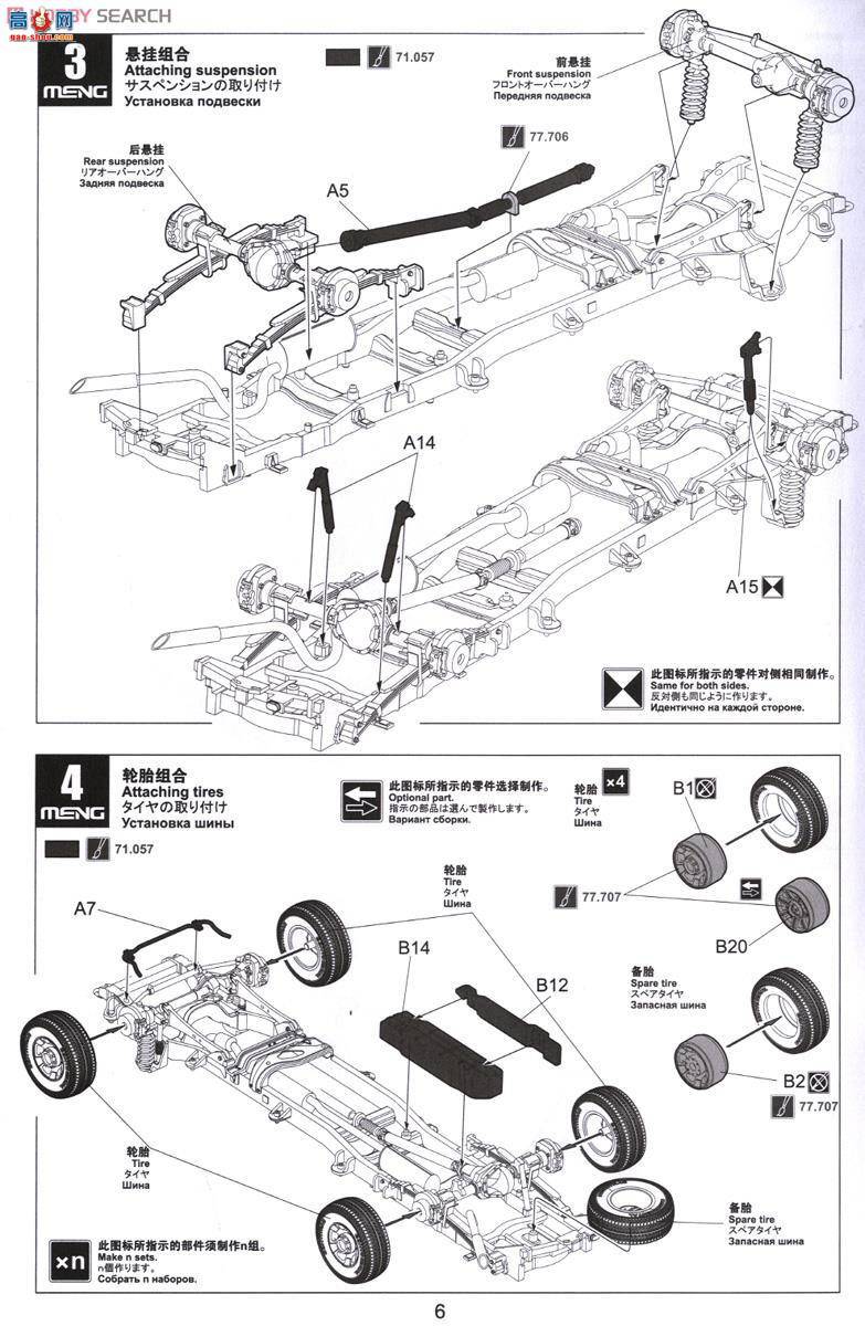 MENG Ƥ VS-006 ִ F-350 Ƥ