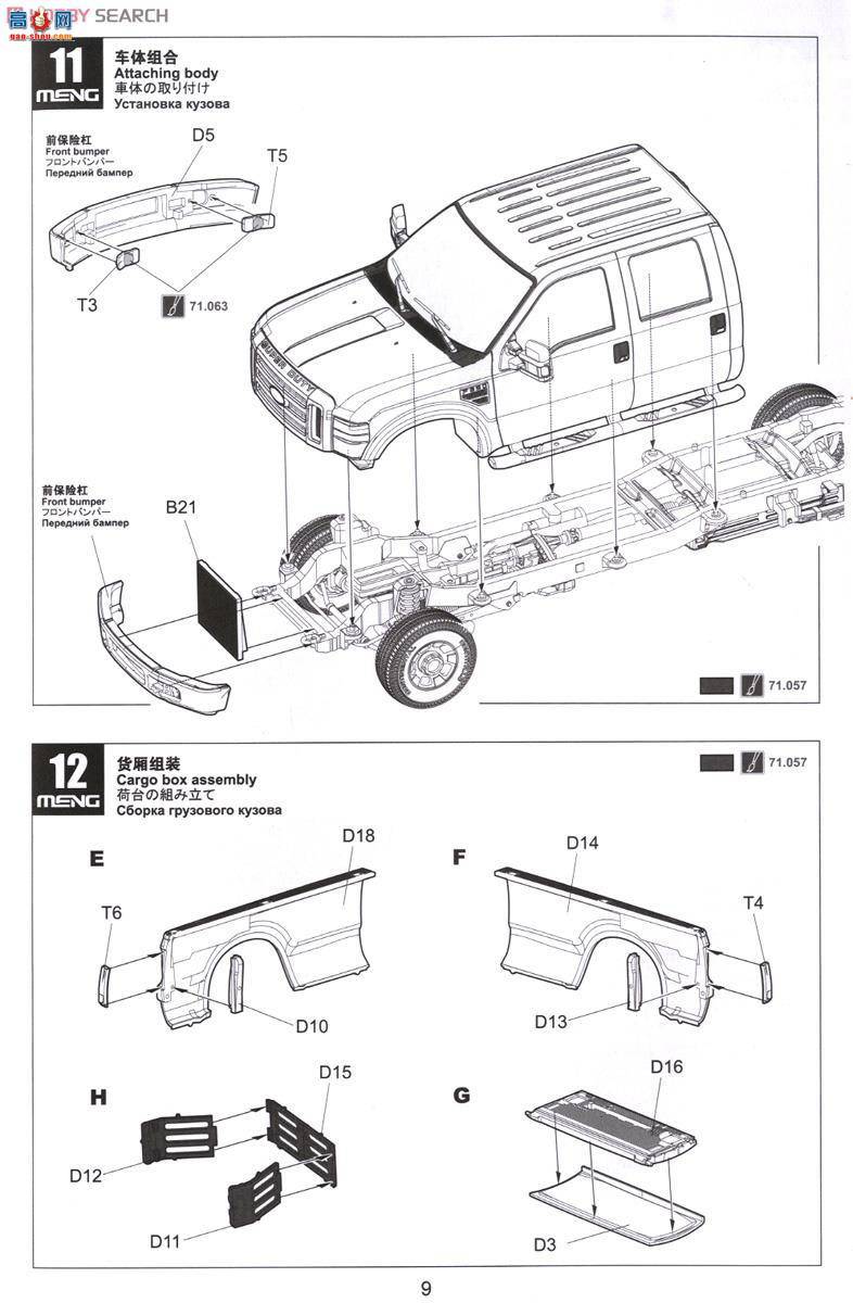 MENG Ƥ VS-006 ִ F-350 Ƥ