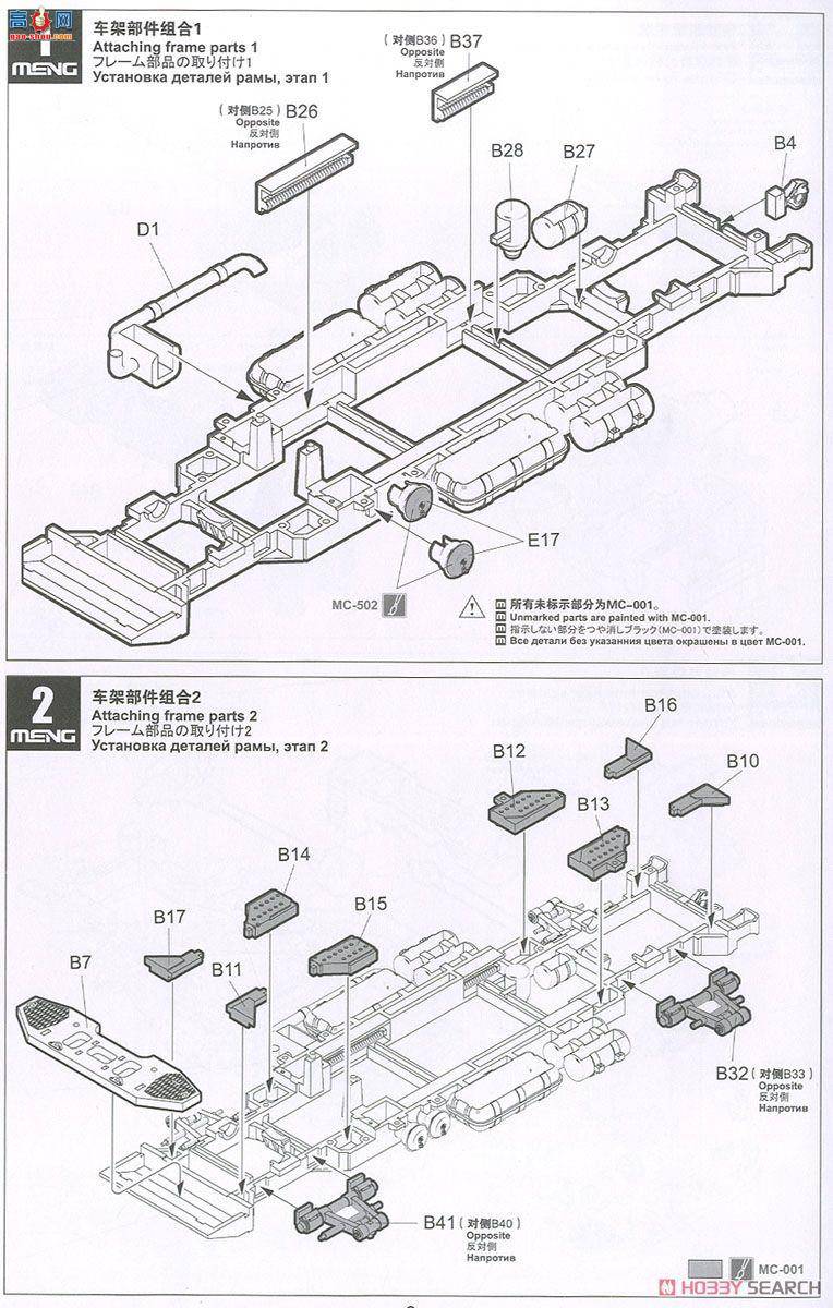 MENG Ƥ VS-008 ˹GAZ-233115ʽװ׳M