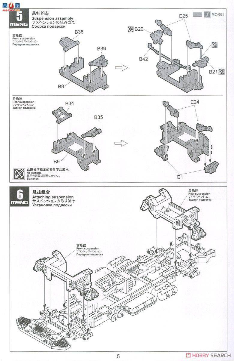 MENG Ƥ VS-008 ˹GAZ-233115ʽװ׳M