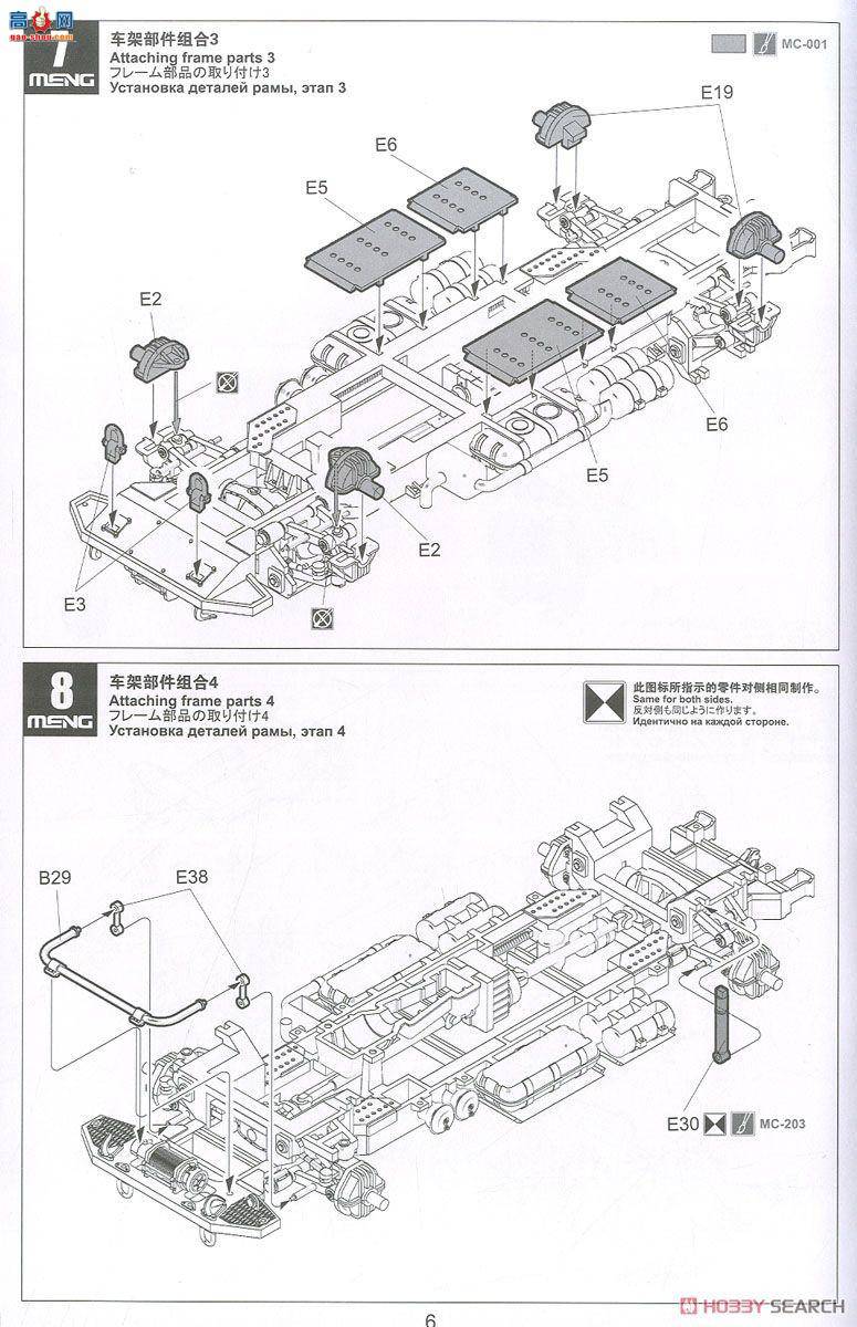 MENG Ƥ VS-008 ˹GAZ-233115ʽװ׳M