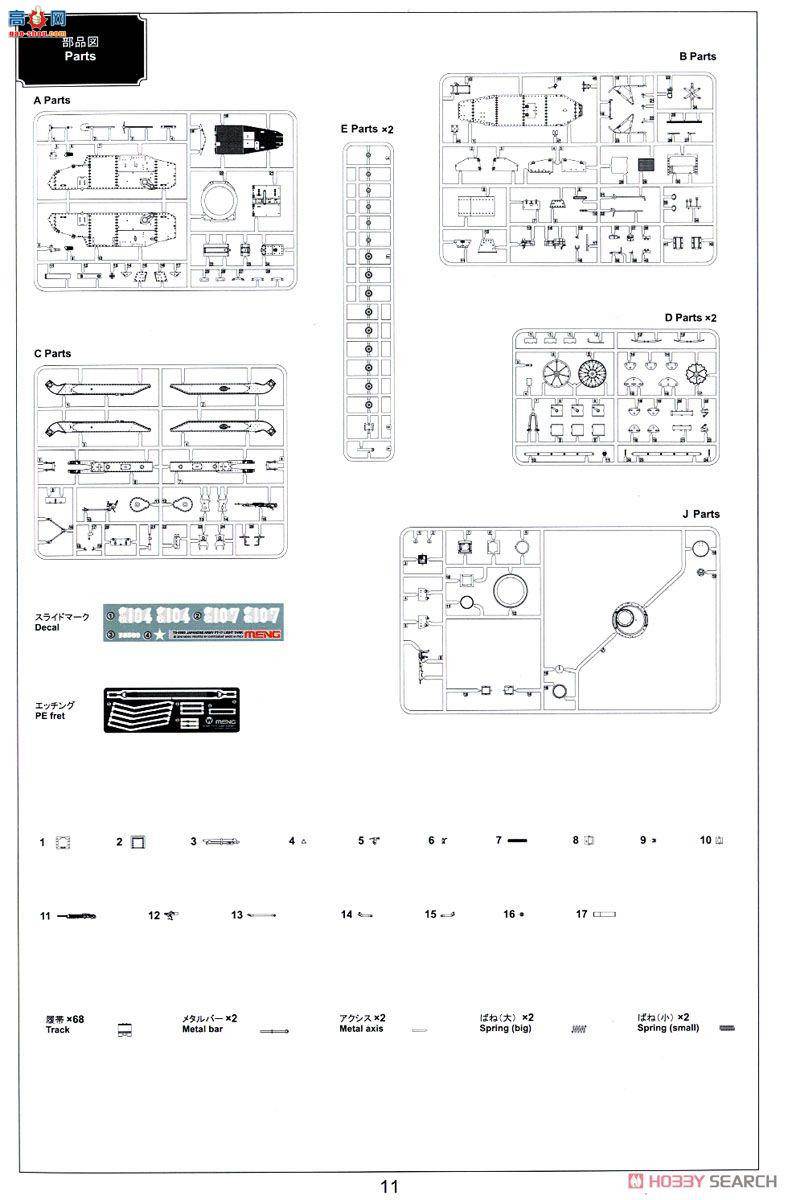 MENG ս TS-008S ձFT17̹