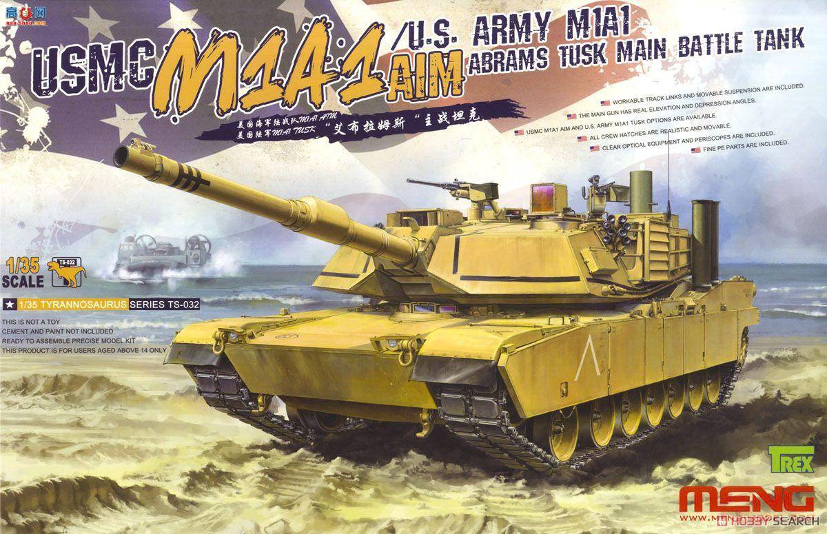 MENG ս TS-032 M1A1ķ˹ս̹