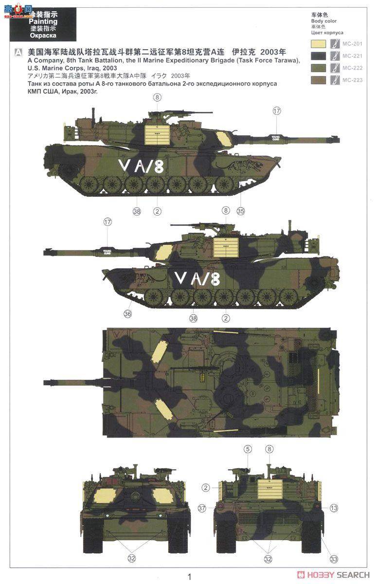 MENG ս TS-032 M1A1ķ˹ս̹