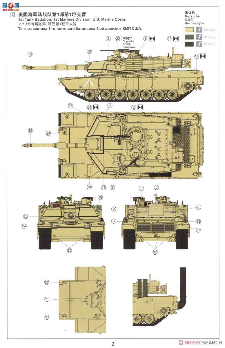 MENG ս TS-032 M1A1ķ˹ս̹