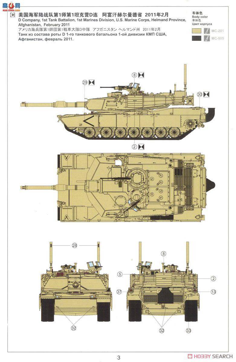 MENG ս TS-032 M1A1ķ˹ս̹