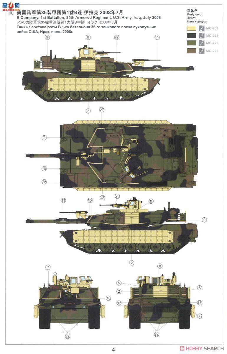 MENG ս TS-032 M1A1ķ˹ս̹