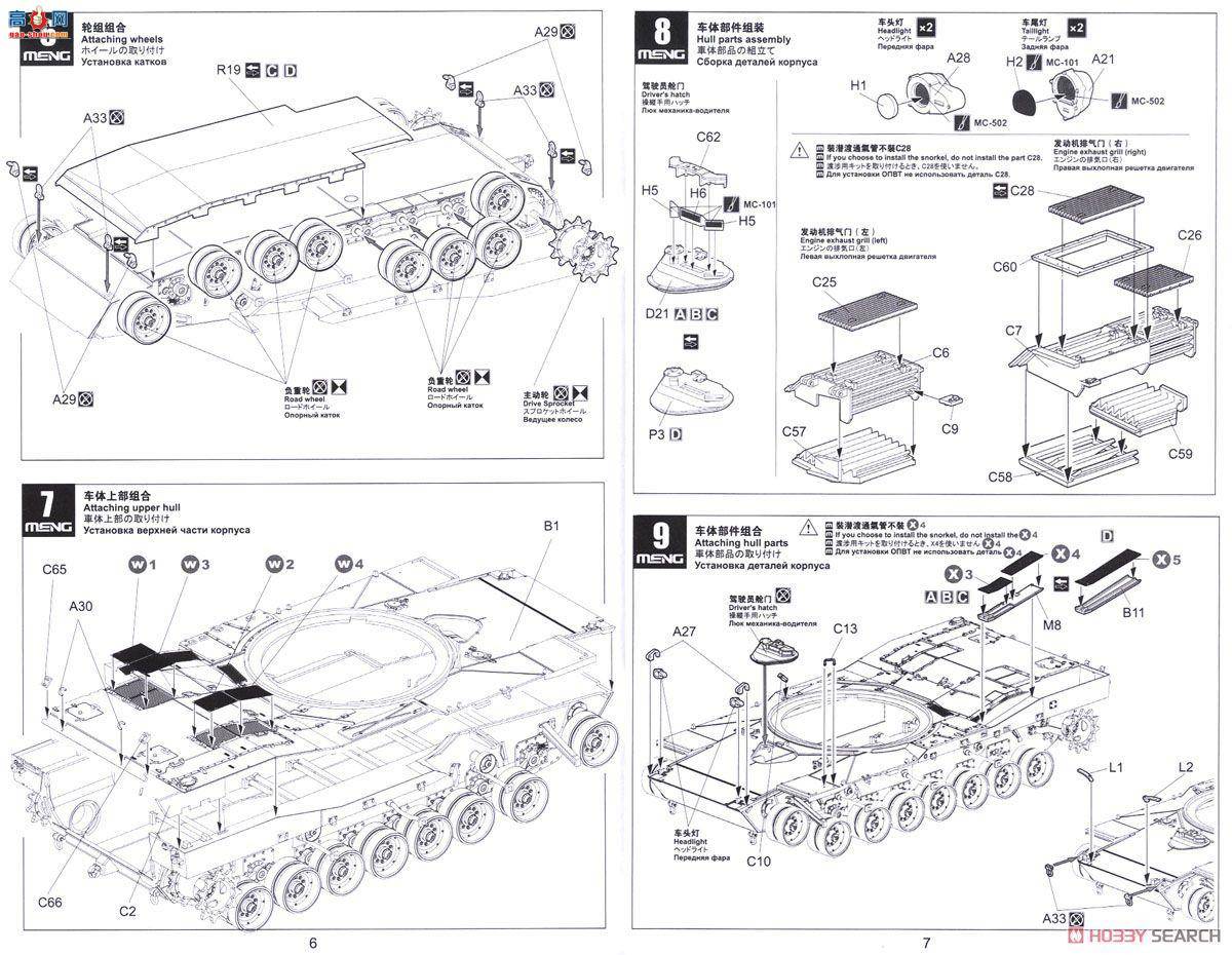 MENG ս TS-032 M1A1ķ˹ս̹