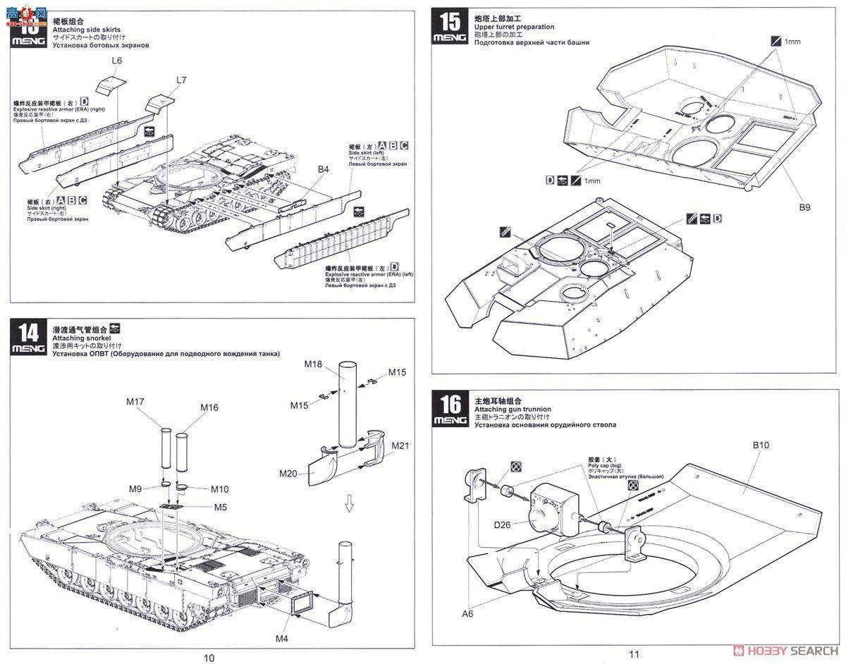 MENG ս TS-032 M1A1ķ˹ս̹