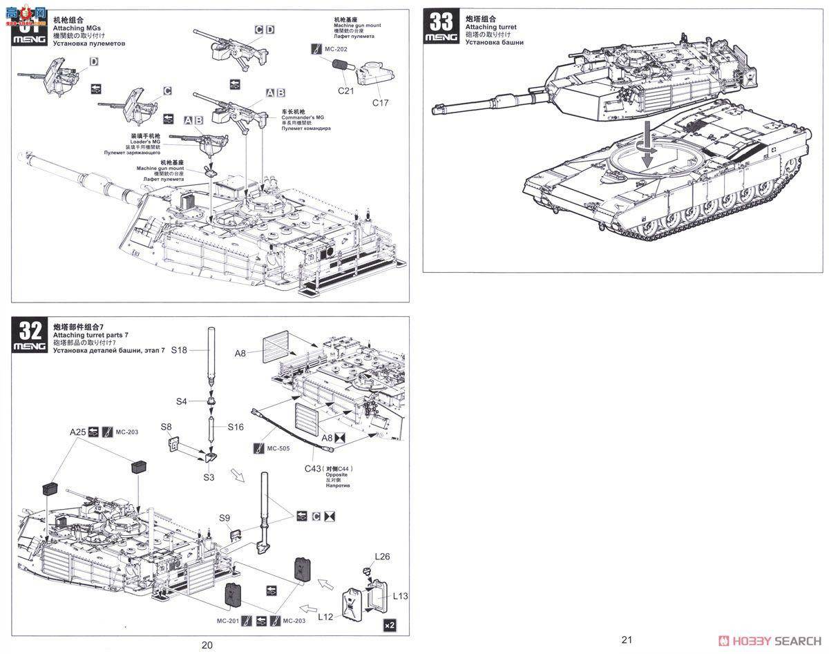 MENG ս TS-032 M1A1ķ˹ս̹