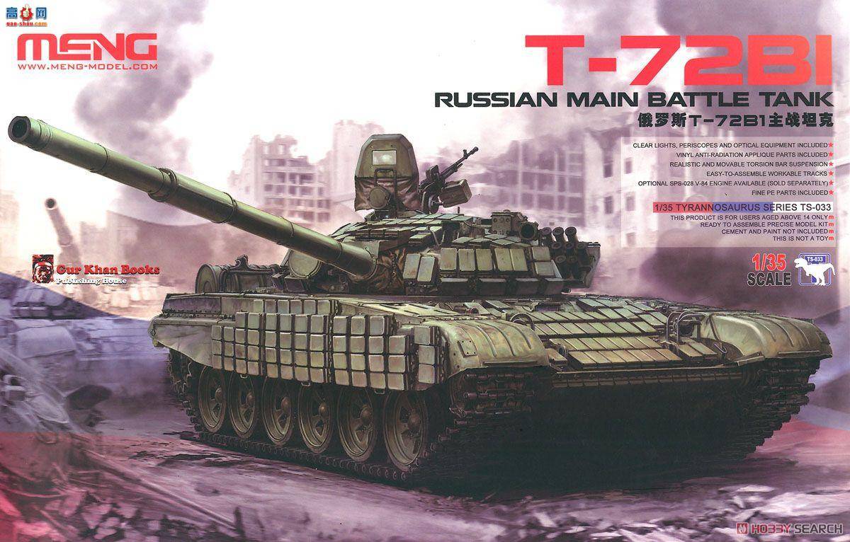 MENG ս TS-033 ˹ T-72B1 ս̹