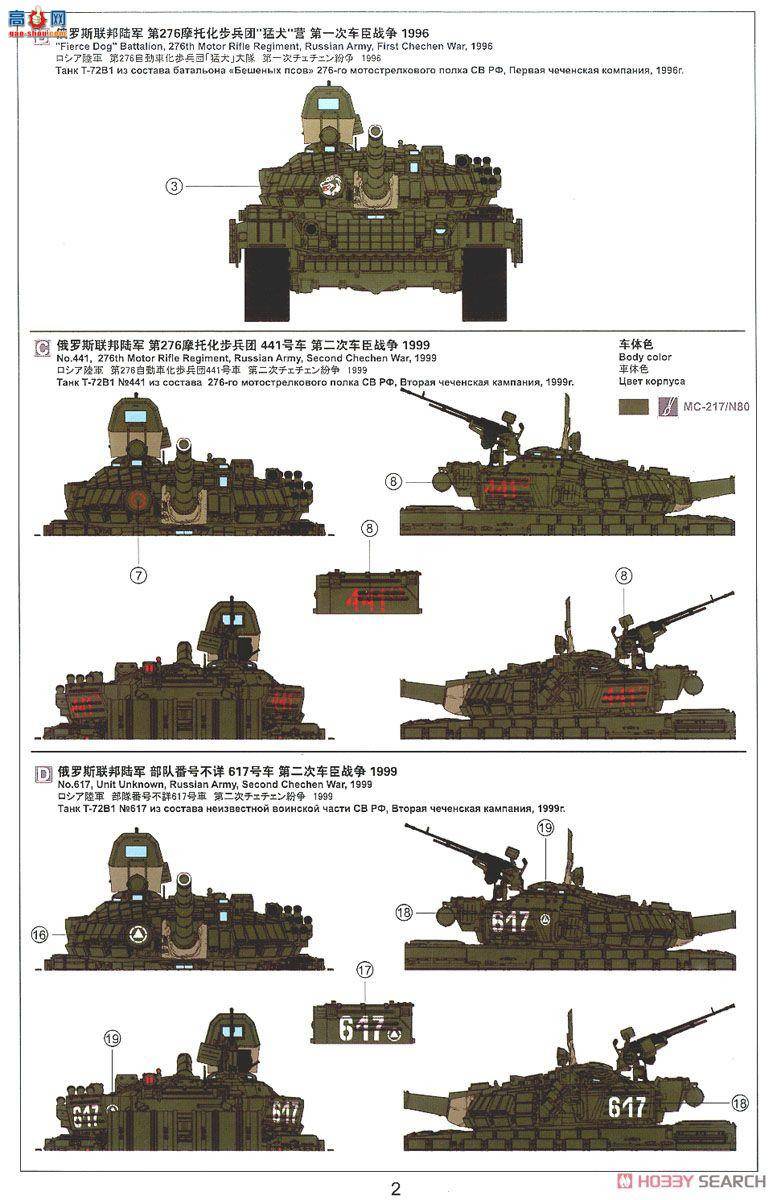 MENG ս TS-033 ˹ T-72B1 ս̹