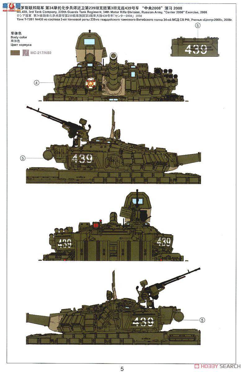 MENG ս TS-033 ˹ T-72B1 ս̹