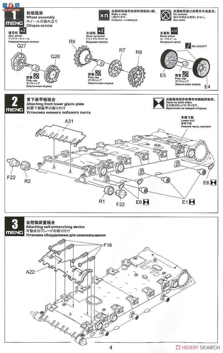 MENG ս TS-033 ˹ T-72B1 ս̹