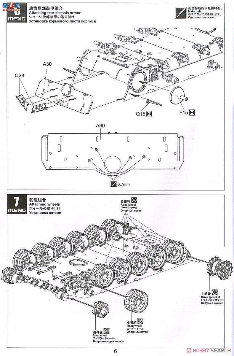 MENG ս TS-033 ˹ T-72B1 ս̹