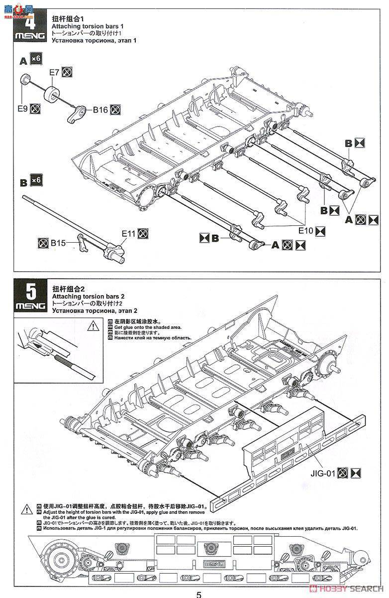 MENG ս TS-033 ˹ T-72B1 ս̹