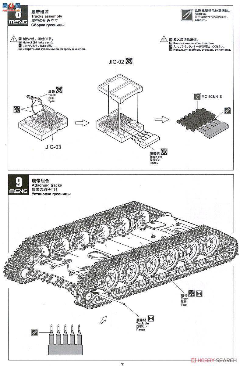 MENG ս TS-033 ˹ T-72B1 ս̹