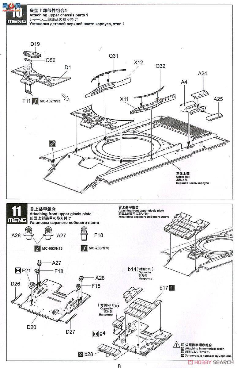 MENG ս TS-033 ˹ T-72B1 ս̹