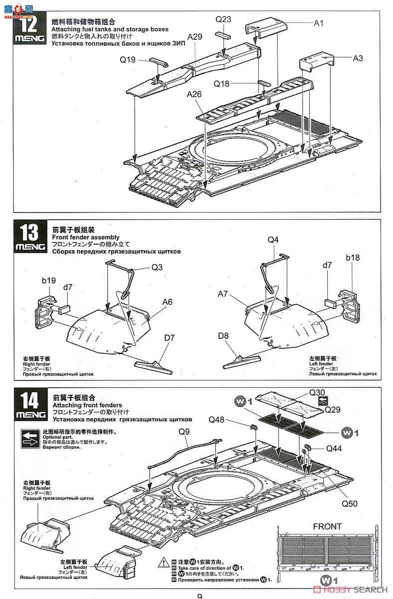 MENG ս TS-033 ˹ T-72B1 ս̹