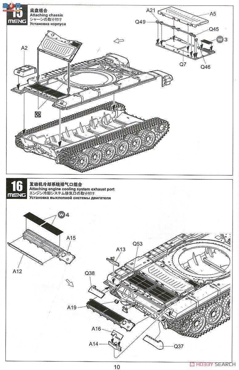 MENG ս TS-033 ˹ T-72B1 ս̹