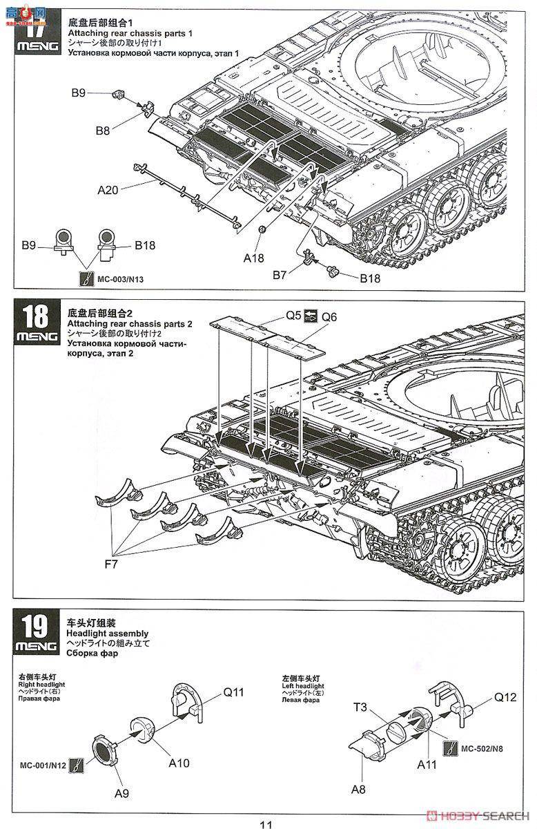 MENG ս TS-033 ˹ T-72B1 ս̹