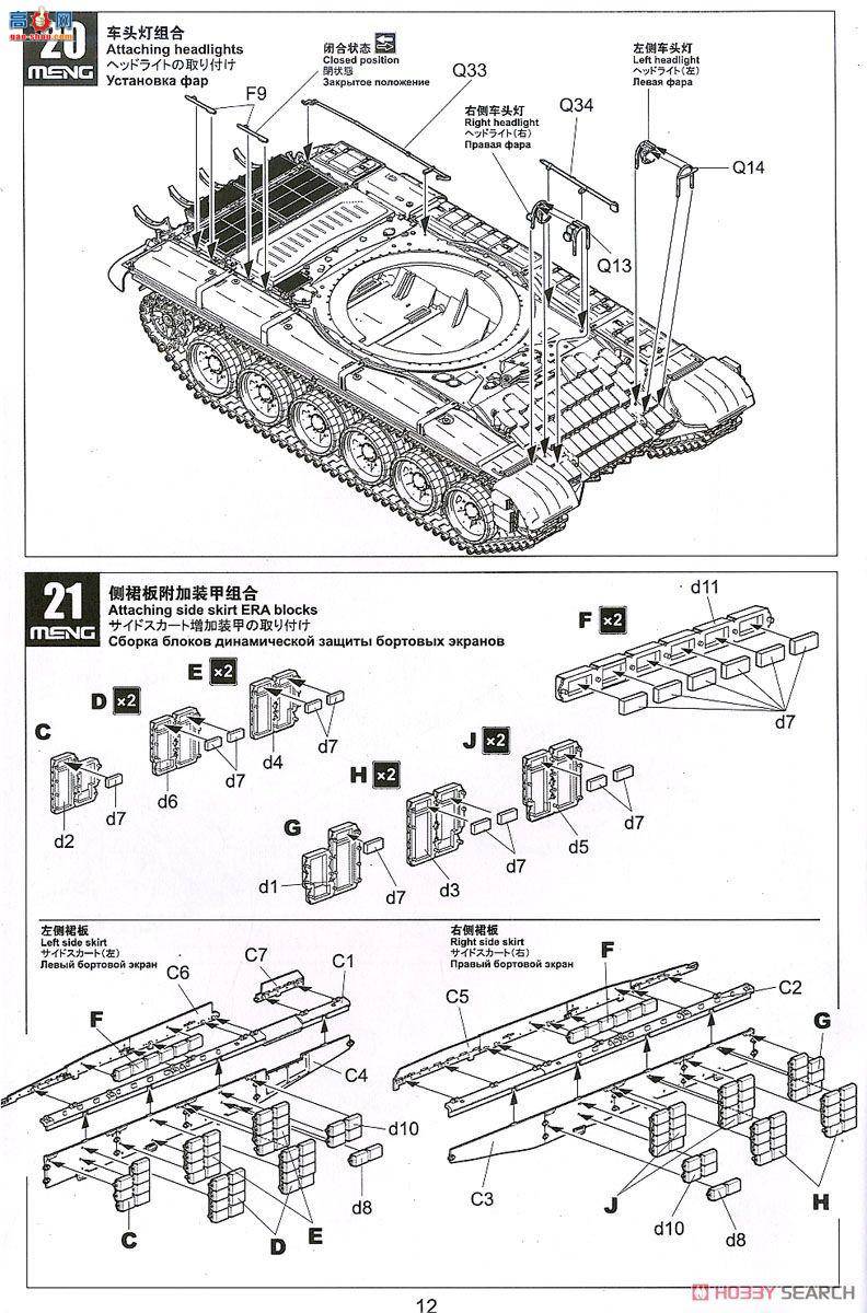 MENG ս TS-033 ˹ T-72B1 ս̹